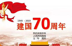 “此次閱兵是國防和軍隊建設(shè)的最新成就集中體現(xiàn)。安排陸軍、海軍、空軍、火箭軍和戰(zhàn)略支援部隊部分新型武器裝備受閱，集中展示70年來國防科技工業(yè)發(fā)展水平和軍隊建設(shè)巨大變化?！遍啽I(lǐng)導(dǎo)小組辦公室副主任、中央軍委聯(lián)合參謀部作戰(zhàn)局副局長蔡志軍表示。
