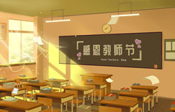 “捧著一顆心來，不帶半根草去?！苯裉焓?月10日，第36個教師節(jié)，感謝人生中的每一位領(lǐng)路人，師恩重如山，學(xué)生不敢忘！2020年教師節(jié)，你想起了哪位老師？